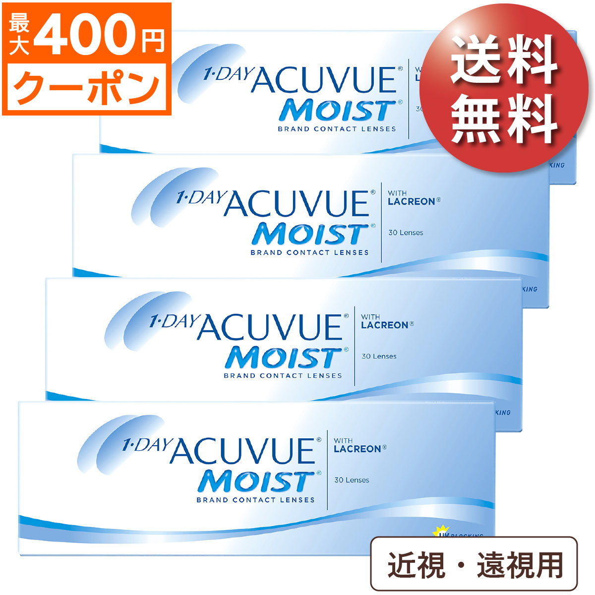 春新作の ワンデーアキュビューモイスト 30枚入 1箱 コンタクトレンズ 1day 1日使い捨て ワンデー