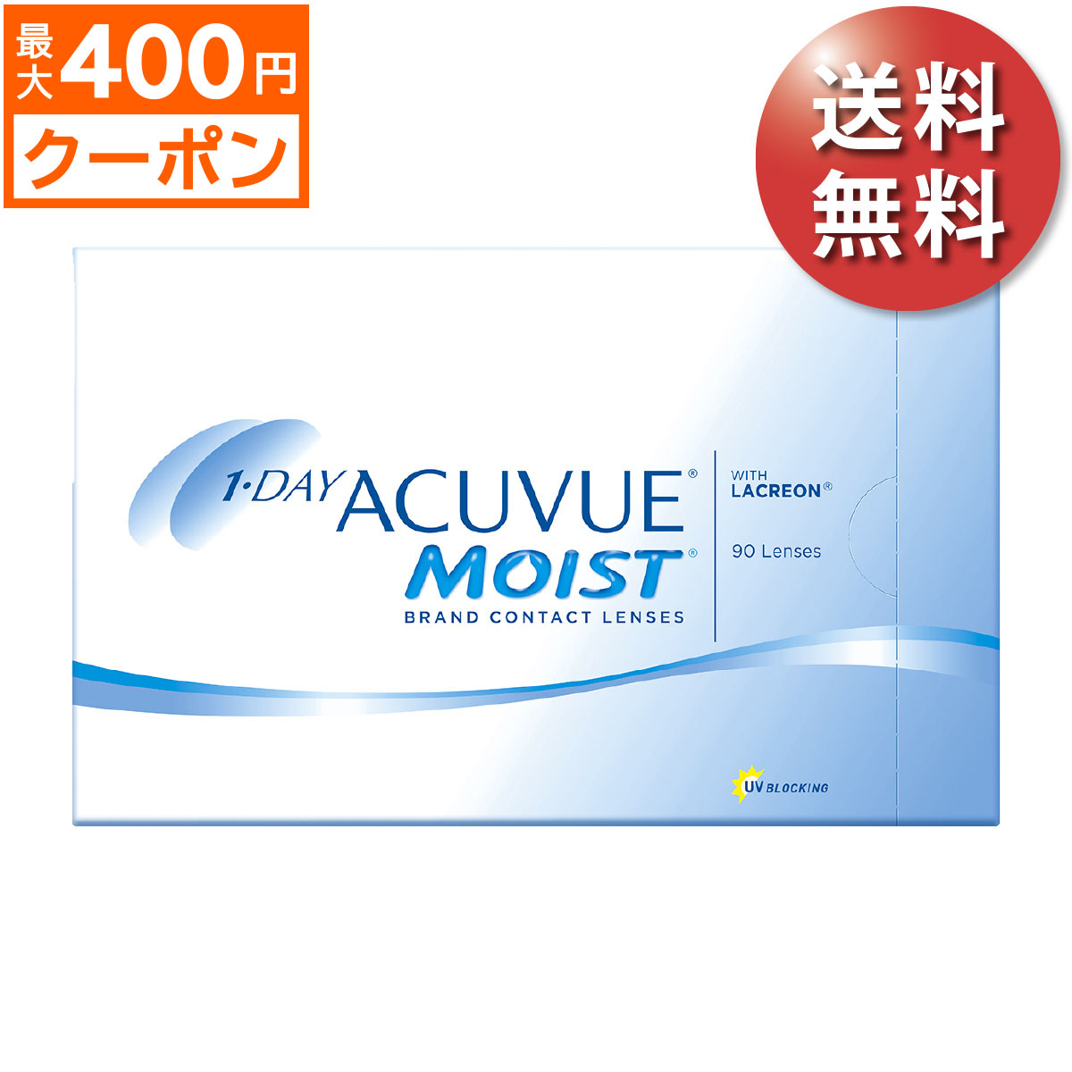 楽天市場】【フレッシュシリーズ新登場】【ポスト便 送料無料☆1箱あたり2,564円(税込2,820円)】ワンデーアキュビューディファインモイスト 30枚パック 2箱セット(30枚入x2) 両眼1ヶ月分( ジョンソン・エンド・ジョンソン/1DAY/1日使い捨てコンタクトレンズ ) : レンズ ... 楽天市場】【フレッシュシリーズ新登場】【ポスト便 送料無料☆1箱あたり2,564円(税込2,820円)】ワンデーアキュビューディファインモイスト 30枚パック 2箱セット(30枚入x2) 両眼1ヶ月分( ジョンソン・エンド・ジョンソン/1DAY/1日使い捨てコンタクトレンズ ) : レンズ ...