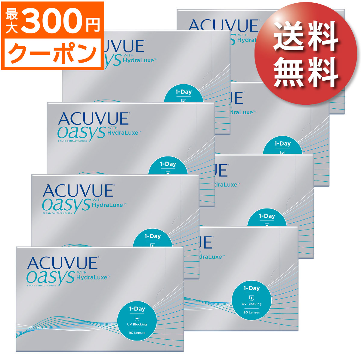 先着順 最大300円offクーポン配布中 ワンデーアキュビューオアシス 90枚パック 8