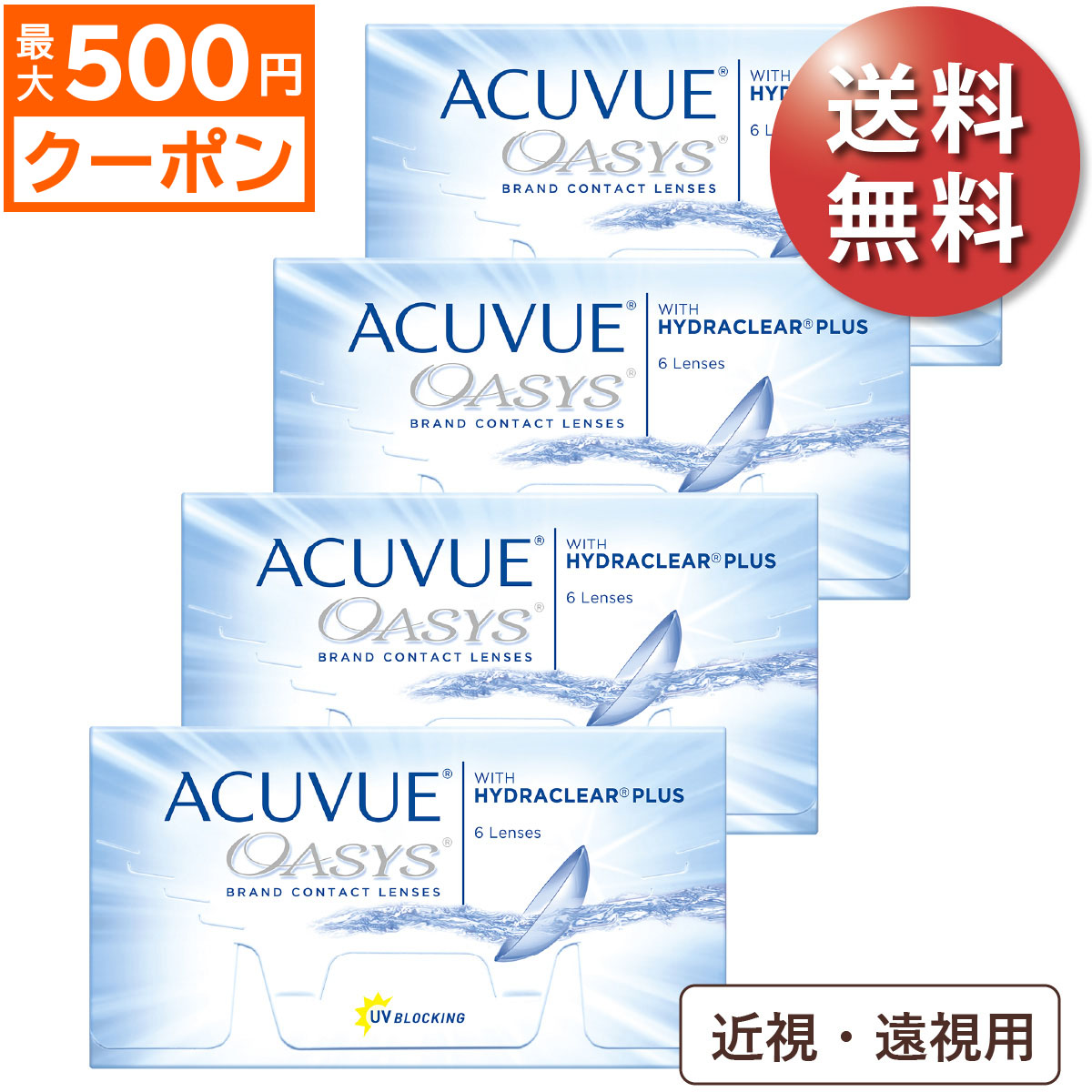 楽天市場】☆先着順!最大500円OFFクーポン配布中☆【2022新色登場】【送料無料☆1箱あたり2,381円(税込2,619円)】ワンデーアキュビューディファインモイスト 30枚パック 6箱セット(30枚入x6) 両眼3ヶ月分( ジョンソン・エンド・ジョンソン/1DAY/1日使い捨てコンタクト ... 楽天市場】☆先着順!最大500円OFFクーポン配布中☆【2022新色登場】【送料無料☆1箱あたり2,381円(税込2,619円)】ワンデーアキュビューディファインモイスト 30枚パック 6箱セット(30枚入x6) 両眼3ヶ月分( ジョンソン・エンド・ジョンソン/1DAY/1日使い捨てコンタクト ...
