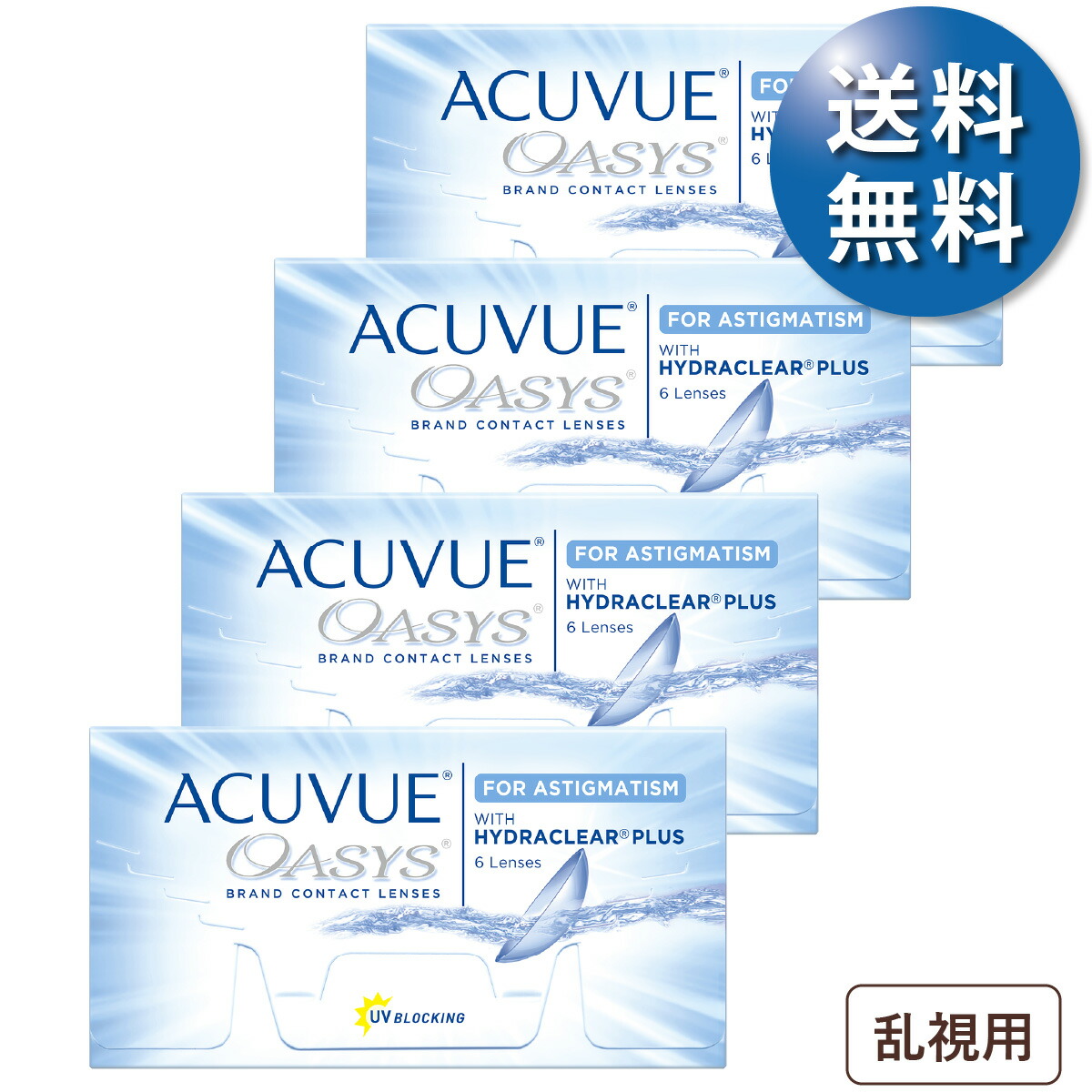 【郵便うけ便 貨物輸送無料★1箱あたり近所3,540円(税込3,893円)】アキュビューオアシス乱視用 4箱仕かける(6枚入x4) 両眼6ヶ月分(ジョンソン・挙げ句の果て・ジョンソン/2WEEK/乱視用 /トーリック/2週使い捨てコンタクトレンズ/アキュビュー オアシス 乱視) コンタクトレンズ・ケア用品-医薬品・コンタクト・介護