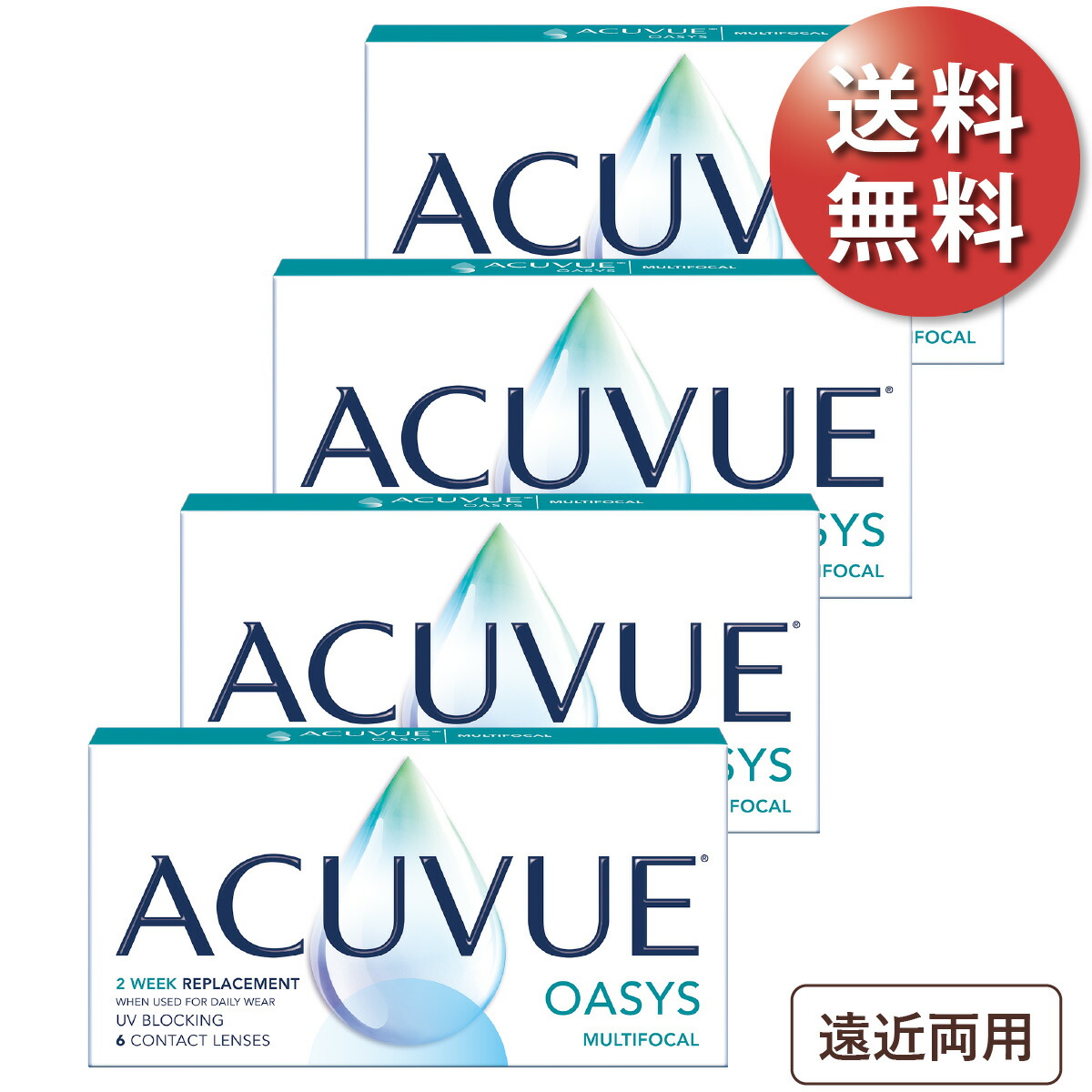 【郵便うけ便 貨物輸送無料★1箱あたり近所2,640円(税込2,903円)】アキュビューオアシス マルチフォーカル 4箱仕掛ける(6枚入x4) 両眼6ヶ月分 (ジョンソン・挙げ句の果て・ジョンソン/2WEEK/遠近両用/2週使い捨てコンタクトレンズ/アキュビュー オアシス)