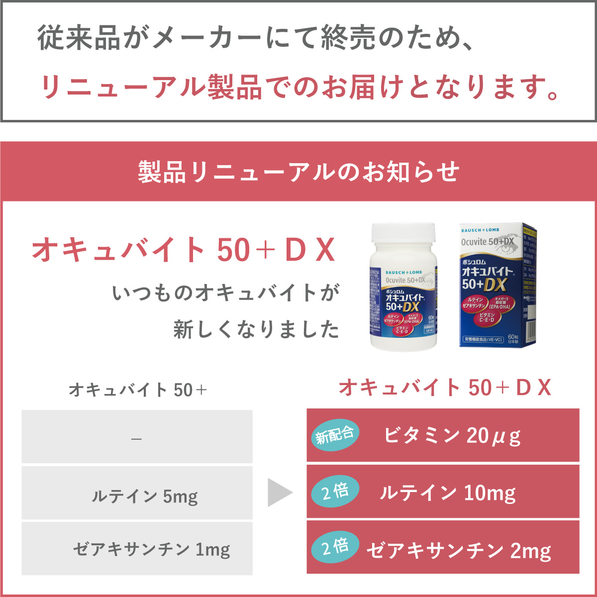 人気の新作 オキュバイト50プラス ロイヤルパック 4箱セット 60粒入x12 約1年分 ボシュロム わかもと製薬 サプリメント 健康食品 ビタミン  ミネラル ルテイン ゼアキサンチン EPA DHA fucoa.cl