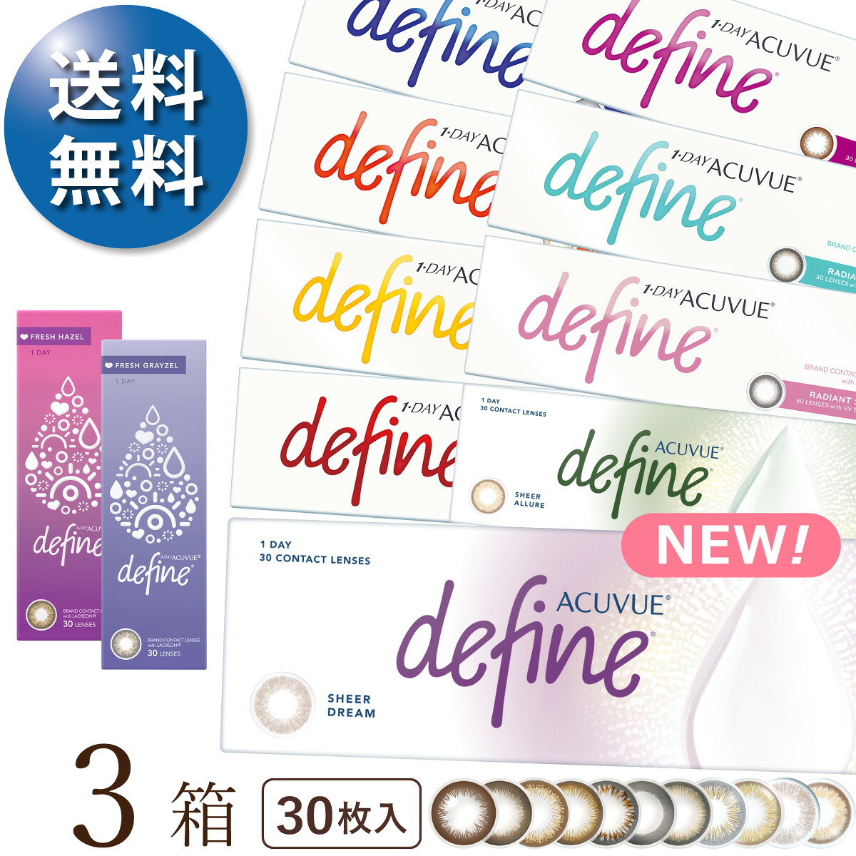【2025新色御出まし】【90枚仕掛ける★郵便うけ便 貨物輸送無料★1箱あたり近所3,598円(税込3,957円)】ワンデーアキュビューディファインモイスト 30枚容器に並べる 3箱仕掛ける[30枚入x3](ジョンソン・挙げ句の果て・ジョンソン/1DAY/1日使い捨てコンタクトレンズ)