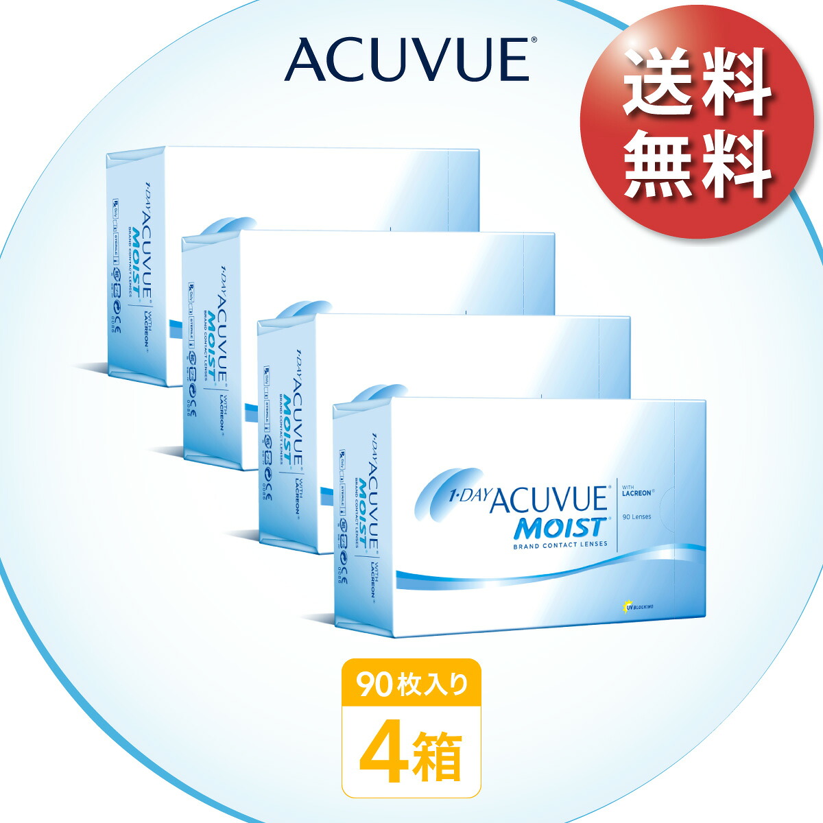 【貨物輸送無料★30枚あたり近所2,233円(税込2,456円)】ワンデーアキュビューモイスト 90枚容器に並べる 4箱書き割り(30枚入 x12箱) 両眼6ヶ月分(ジョンソン・挙げ句のはて・ジョンソン/1DAY/1日使い捨てコンタクトレンズ)