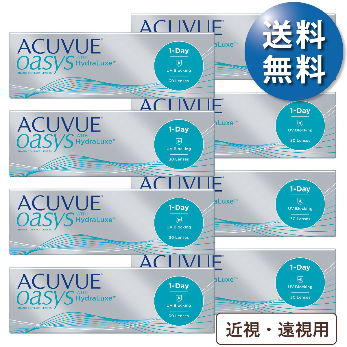 【郵便うけ便 貨物輸送無料★1箱あたり近所3,520円(税込3,872円)】ワンデーアキュビューオアシス 8箱仕掛ける(30枚入x8) 両眼4ヶ月分(ジョンソン・挙げ句の果て・ジョンソン/1DAY/1日使い捨てコンタクトレンズ)