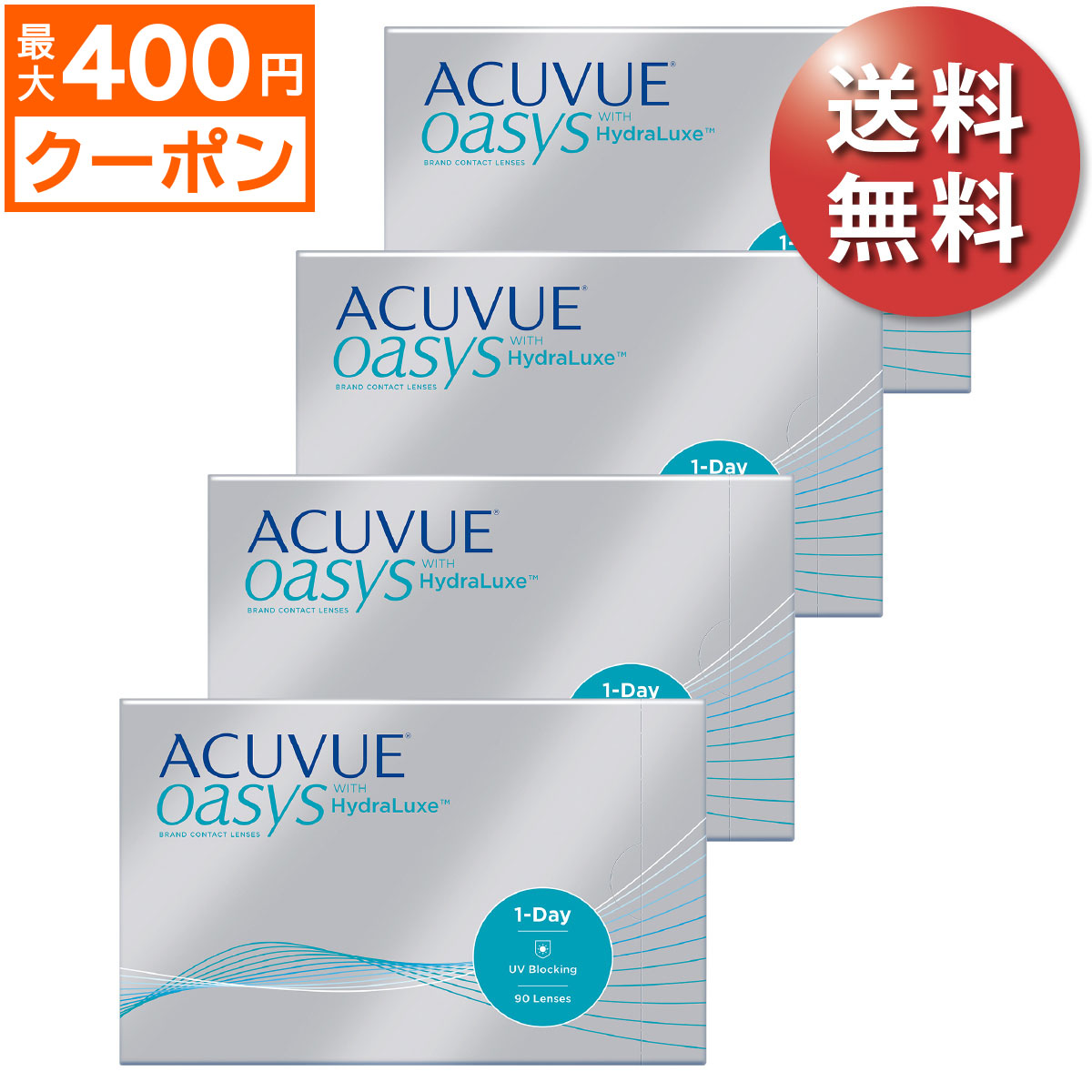 ソフトコンタクトレンズ-優先配送 ☆先着順!最大400円OFFクーポン配布 ...