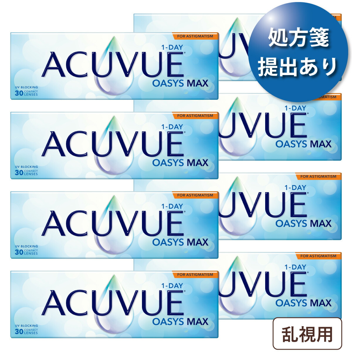 【郵便うけ便 貨物輸送無料★1箱あたり近所3,662円(税込4,028円)】ワンデーアキュビューオアシスMAX 乱視用 8箱仕掛ける(30枚入x8) 両眼4ヶ月分(ジョンソン・挙げ句の果て・ジョンソン/1DAY/乱視用/トーリック/1日使い捨てコンタクトレンズ)