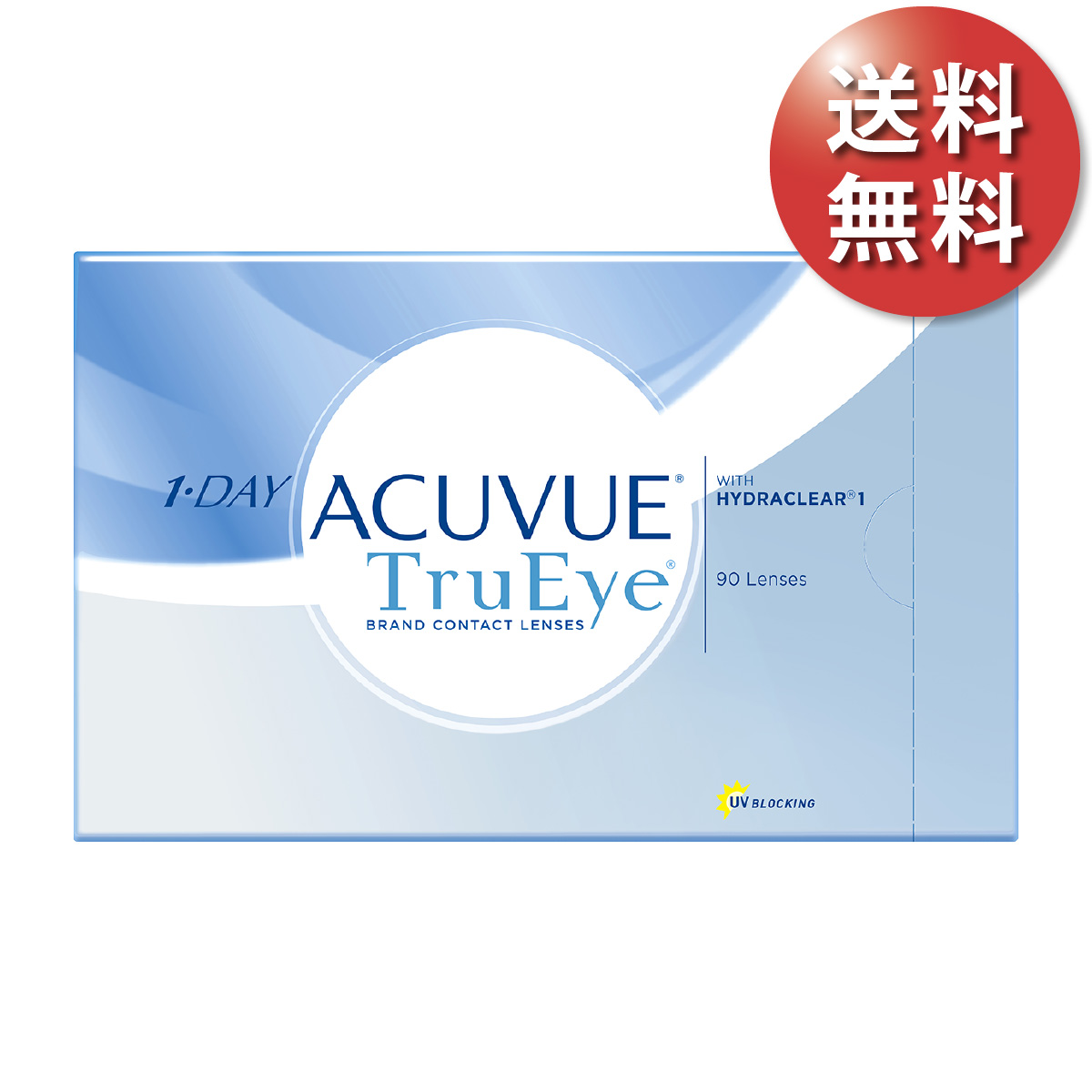 【貨物輸送無料★30枚あたり近所2,719円(税込2,990円)】ワンデーアキュビュートゥルーアイ 90枚容器に並べる(30枚入り口・入口x3箱)(ジョンソン・挙げ句の果て・ジョンソン/1DAY/1日使い捨てコンタクトレンズ)