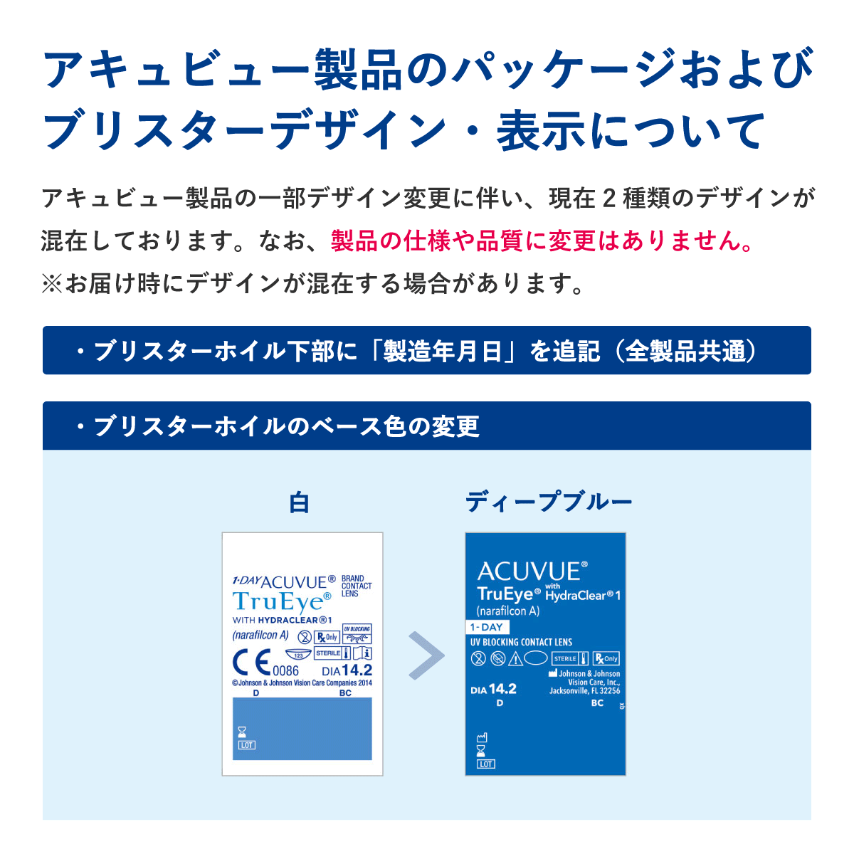 ★先着順!最大400円OFFクーポン配布中★【送料無料★30枚あたり2,185円(税込2,403円)】ワンデーアキュビュートゥルーアイ90枚パック4箱セット(30枚入x12箱)両眼6ヶ月分(ジョンソン・エンド・ジョンソン/1DAY/1日使い捨てコンタクトレンズ)