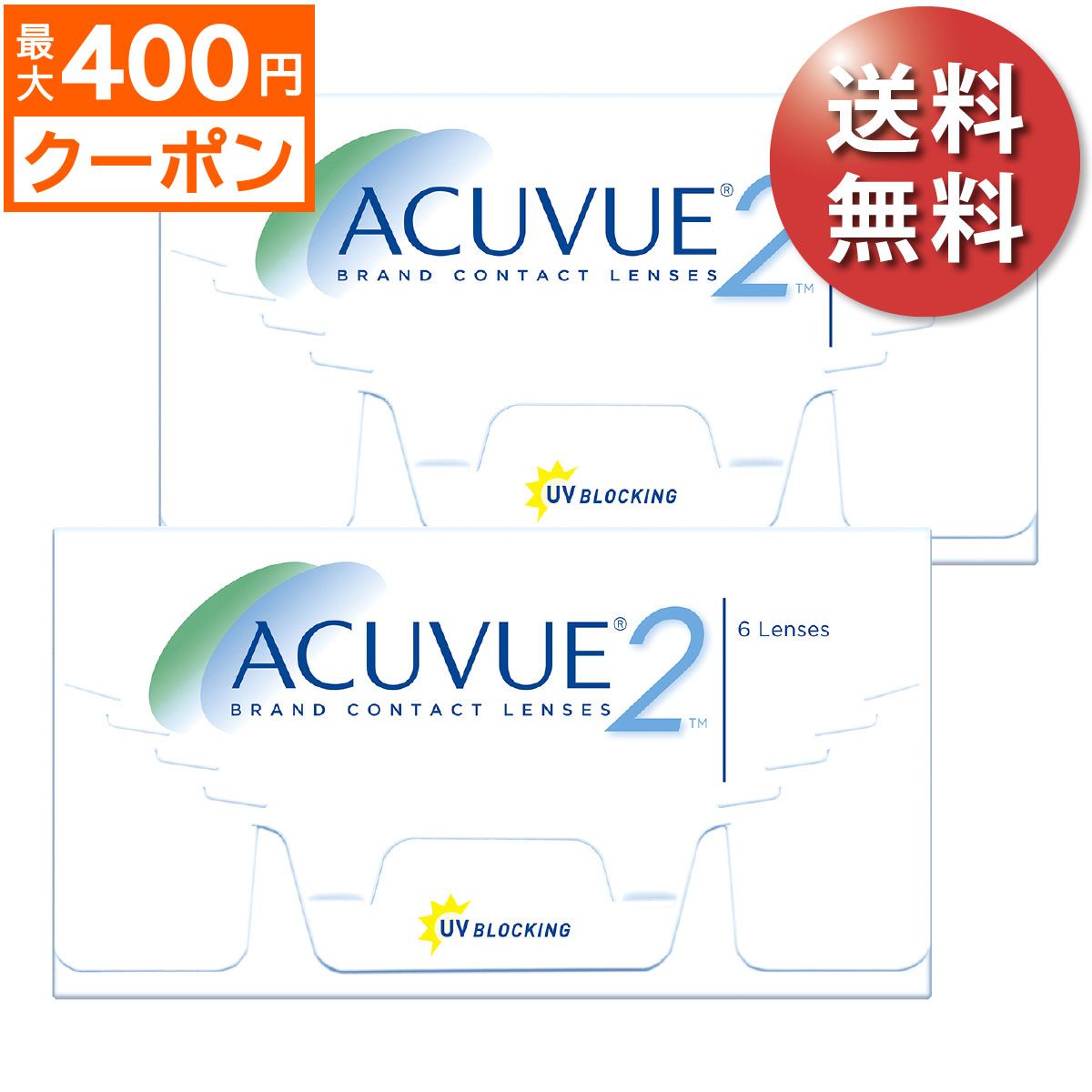 楽天市場】☆先着順!最大400円OFFクーポン配布中☆【ポスト便 送料無料☆1箱あたり2,314円(税込2,545円)】アキュビューオアシス 近視・ 遠視用 2箱セット(6枚入x2)(ジョンソン・エンド・ジョンソン/2WEEK/2週間使い捨てコンタクトレンズ/アキュビュー/オアシス) : レンズ ... 楽天市場】☆先着順!最大400円OFFクーポン配布中☆【ポスト便 送料無料☆1箱あたり2,314円(税込2,545円)】アキュビューオアシス 近視・ 遠視用 2箱セット(6枚入x2)(ジョンソン・エンド・ジョンソン/2WEEK/2週間使い捨てコンタクトレンズ/アキュビュー/オアシス) : レンズ ...