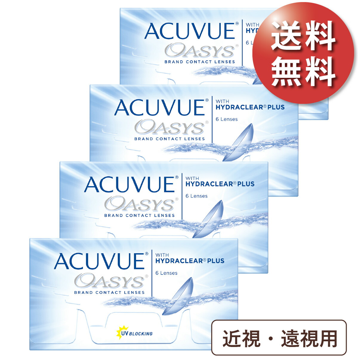 超歓迎】 2WEEK アキュビュー エンド 遠視用 4箱セット オアシス 両眼6ヶ月分 近視 2週間使い捨てコンタクトレンズ アキュビューオアシス  ジョンソン 6枚入x4 コンタクトレンズ・ケア用品