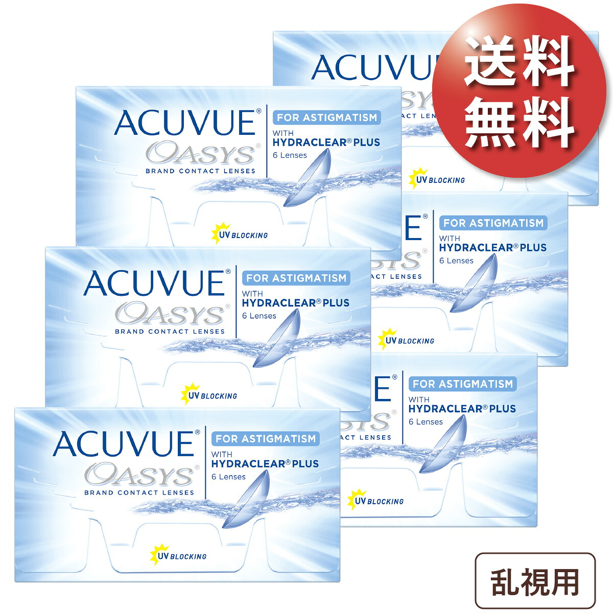 【郵便受け便 貨物輸送無料★1箱あたり近所2,977円(税込3,274円)】アキュビューオアシス 乱視用 6箱書き割り(6枚入x6) 両眼9ヶ月分(ジョンソン・挙げ句のはて・ジョンソン/2WEEK/乱視用/トーリック/2週使い捨てコンタクトレンズ)