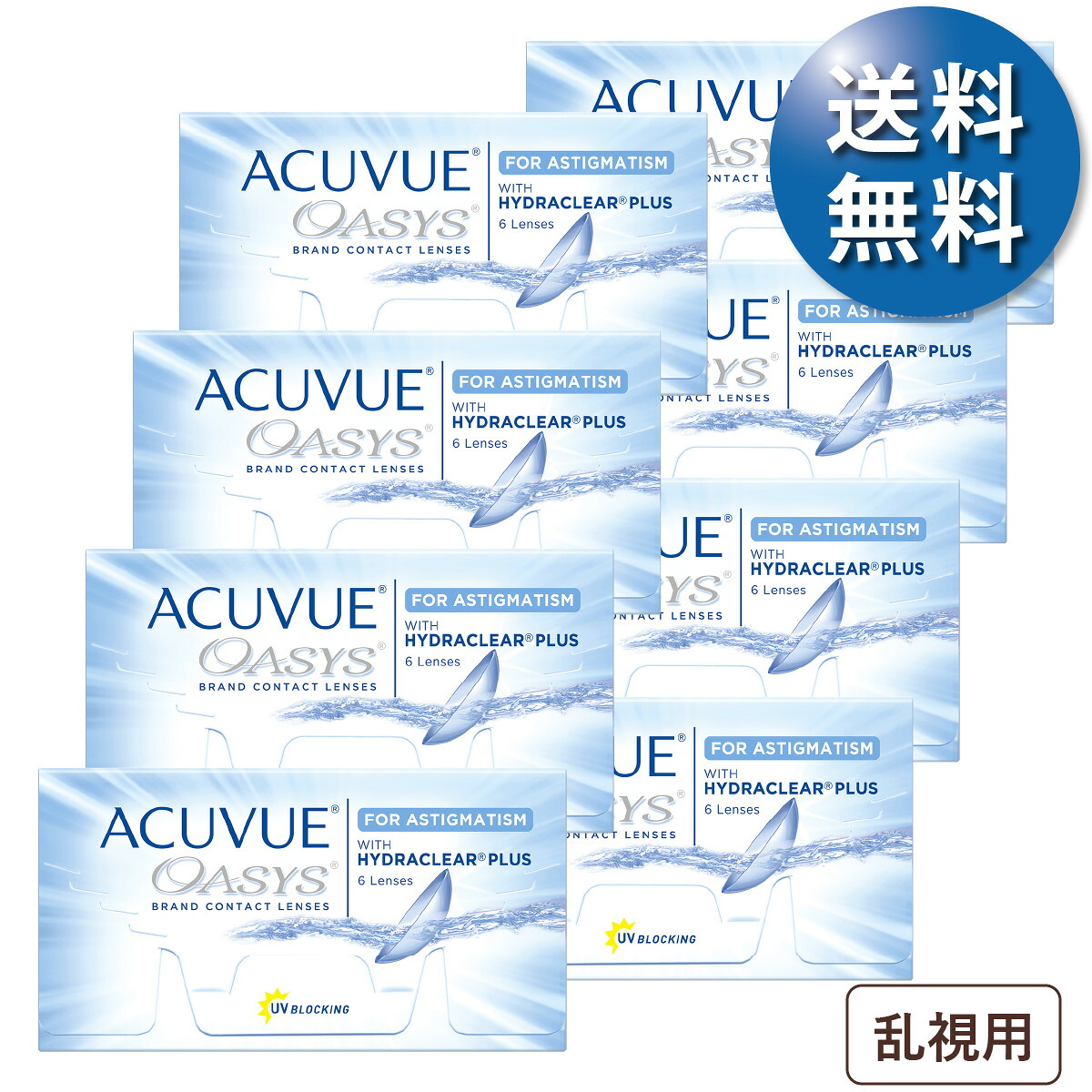 【郵便うけ便 貨物輸送無料★1箱あたり近所3,475円(税込3,822円)】アキュビューオアシス 乱視用 8箱仕掛ける(6枚入x8) 両眼1年分(ジョンソン・挙げ句の果て・ジョンソン/2WEEK/乱視用/トーリック/2週使い捨てコンタクトレンズ)