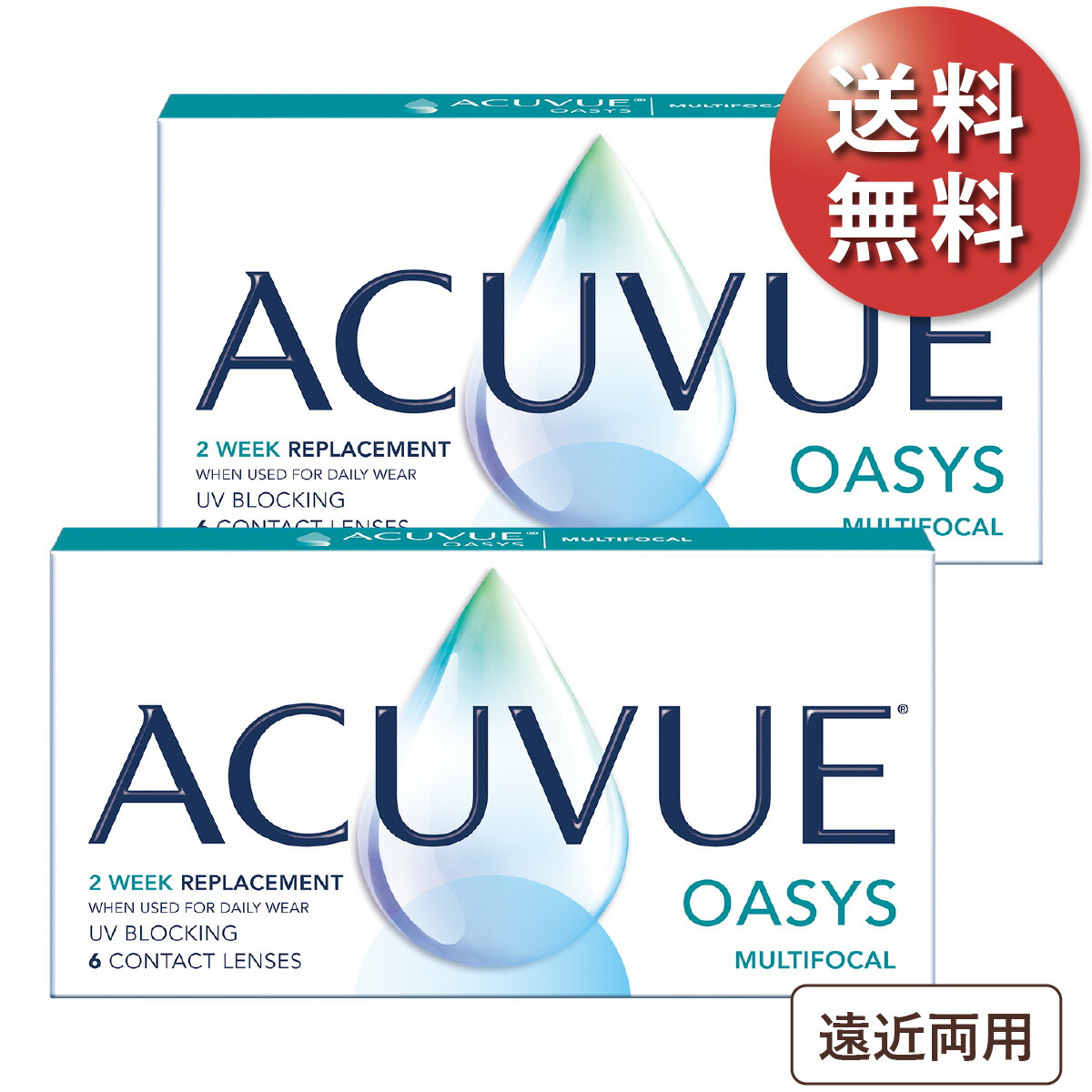 【ポスト便 送料無料★1箱あたり2,655円(税込2,920円)】 アキュビューオアシス マルチフォーカル 2箱セット(6枚入x2)両眼3ヶ月分 (ジョンソン・エンド・ジョンソン/2WEEK/遠近両用/2週間使い捨てコンタクトレンズ/アキュビュー オアシス)