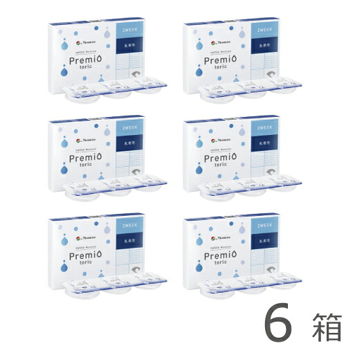 【ポスト便 送料無料★1箱あたり2,380円(税込2,618円)】 2ウィークメニコン プレミオ トーリック 6箱セット(6枚入x6) 両眼9ヶ月分 (メニコン/2WEEK/乱視用 /2週間使い捨てコンタクトレンズ/処方箋不要)