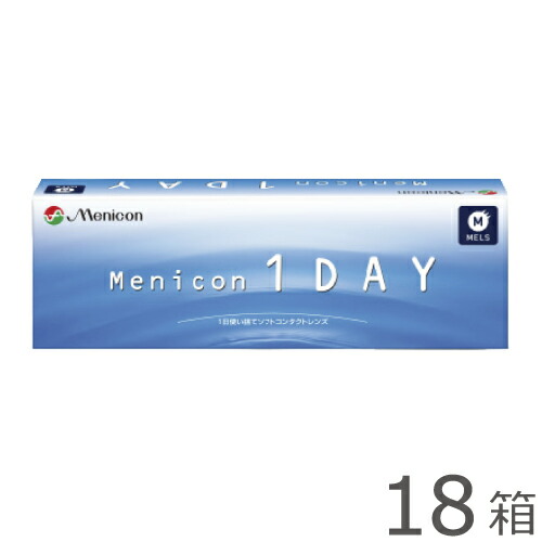 【貨物輸送無料★1箱あたり近所1,973円(税込2,170円)】メニコンワンデー 18箱仕掛ける(30枚入x18) 両眼9ヶ月分(メニコン/1DAY/1日使い捨てコンタクトレンズ/処方せん不必要/クーパー幻影製/ワンデーアクエア/バイオメディックワンデー)