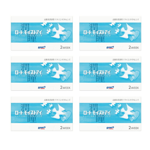 【郵便うけ便 貨物輸送無料★1箱あたり近所1,732円(税込1,905円)】ロート モイストアイ 6箱仕掛ける(6枚入x6) 両眼9ヶ月分(ロート製薬/2WEEK/2週使い捨てコンタクトレンズ/クーパー幻影製/バイオフィニティ)