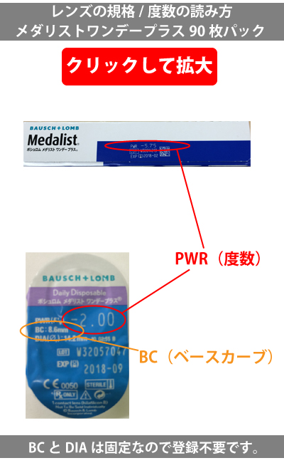 トもいっそ】 メダリストワンデープラス マキシボックス90枚入り 4箱 （コンタクト ワンデー コンタクトレンズ 1day ） レンズプレミアム -  通販 - PayPayモール はありませ - shineray.com.br