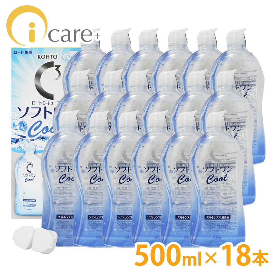 【貨物輸送無料】 ロート C正六面体 ソフトワンクールa 500ml×18本 ROHTO ホンブルグ帽コンタクトレンズ 洗浄液 世話をする備品