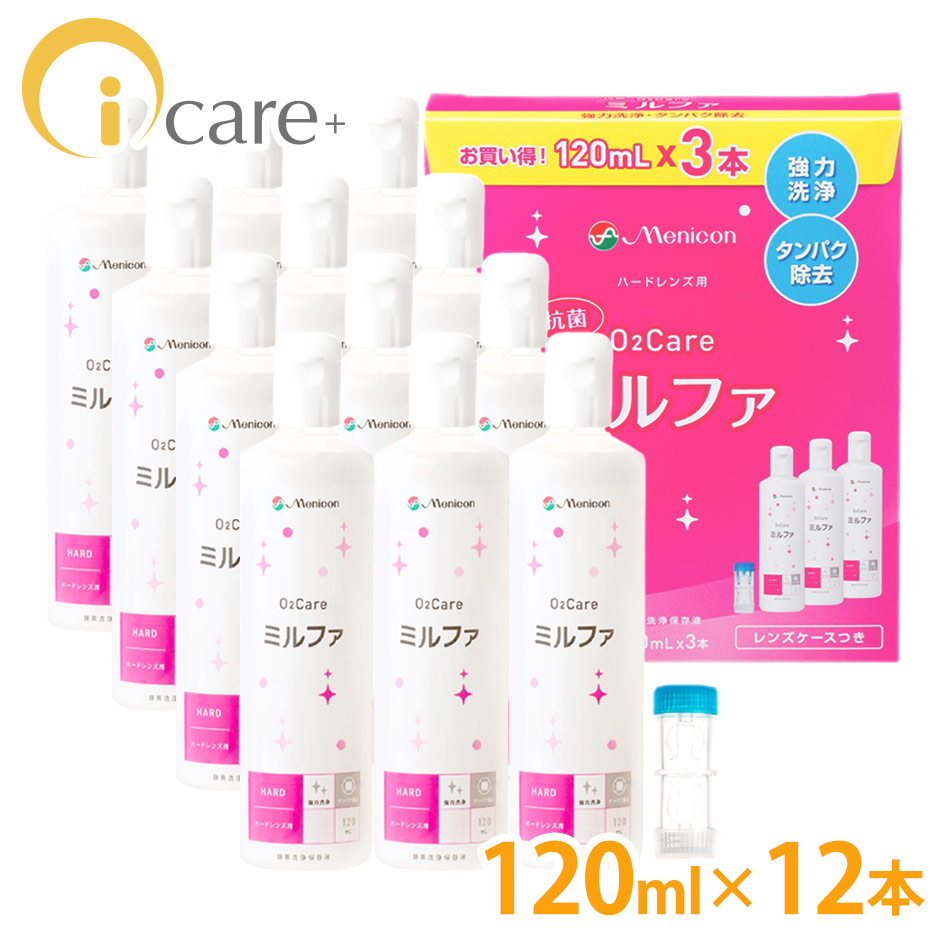 楽天市場】【送料無料】 メニコン 抗菌O2ケアミルファ 120ml×9本 レンズケース付 コンタクト コンタクトケア 激安 : コンタクト ケア専門アイケアプラス