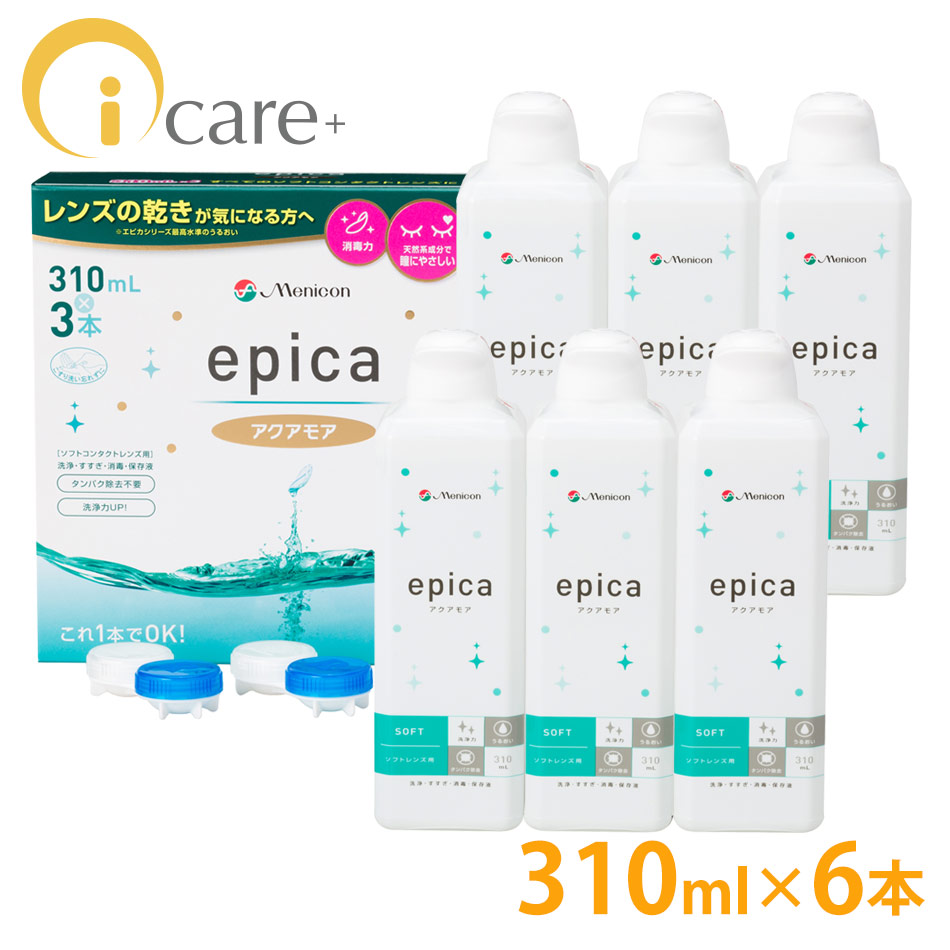 楽天市場】【送料無料】 メニコン エピカ アクアモア 310ml×6本セット エースコンタクトロゴ入り ソフト用 コンタクトケア 激安：コンタクト ケア専門アイケアプラス