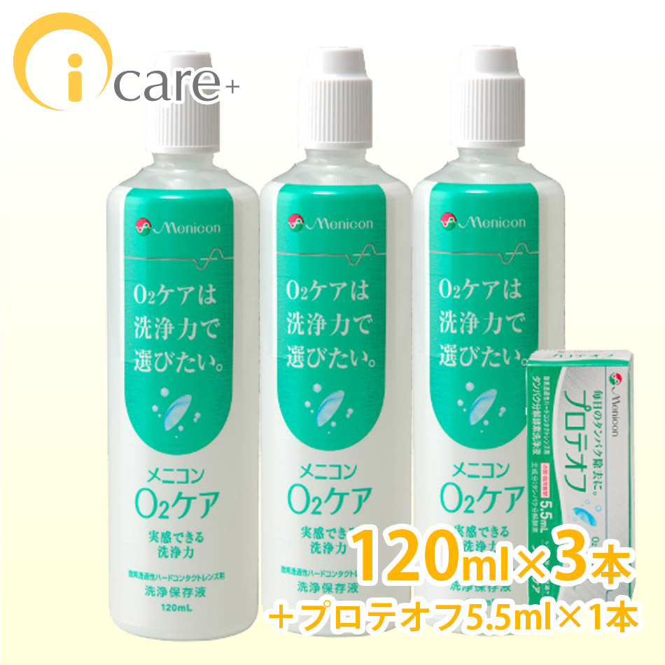 最大50%OFFクーポン メニコン Ｏ2ケアサンクスパック 240 120ｍｌ