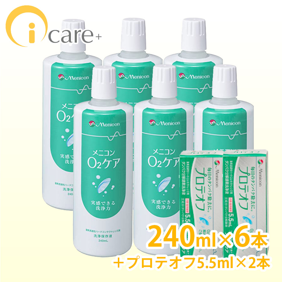 メニコン O2ケア オーツーケア 240ml 6本 プロテオフ 5 5ml 2本セット ハード用 コンタクトケア 激安 送料無料 保存液 酸素透過性ハードコンタクトレンズ ハードコンタクトレンズ用の洗浄保存 電柱にぶつかる単独事故を起こして死亡した Diasaonline Com