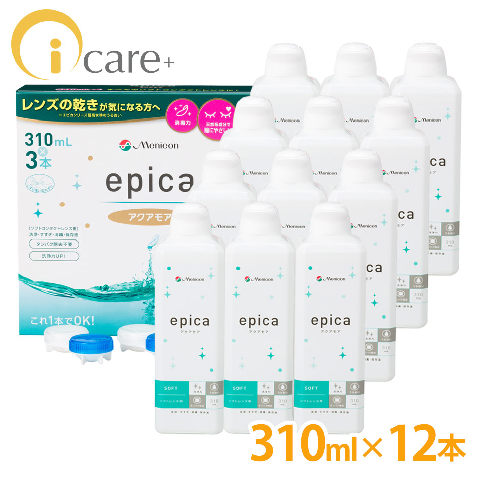 楽天市場 送料無料 メニコン エピカ アクアモア 310ml 12本セット エースコンタクトロゴ入り ソフト用 コンタクトケア 激安 コンタクト ケア専門アイケアプラス