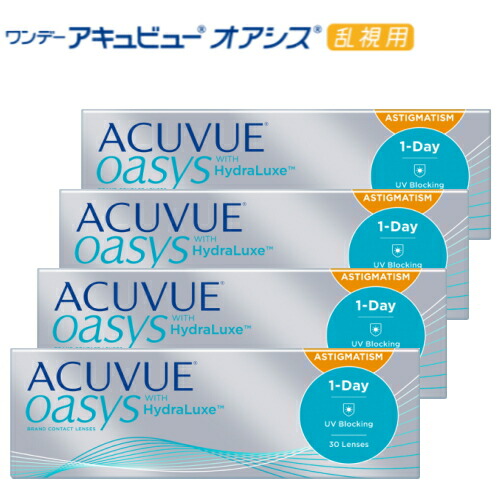 【送料無料!乱視用・4箱】アキュビューオアシス乱視用 ワンデー 30枚入 4箱 コンタクトレンズ 1日使い捨て 乱視用コンタクトレンズ 1day ACUVUE OASYS ASTIGMATISM アキビューオアシス オアシスワンデー トーリック TORIC OSラ【ポスト投函便40】