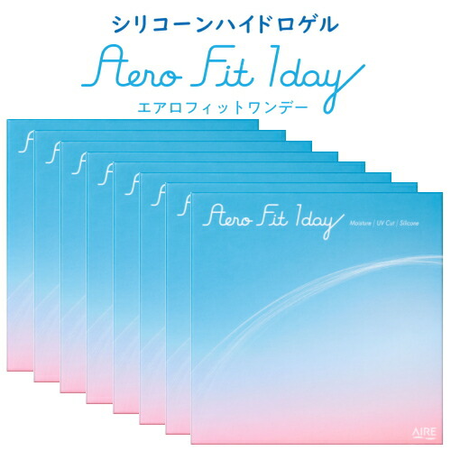 【貨物輸送無料】【8箱】1日使い捨て コンタクトレンズ エアロフィットワンデー 30枚入り口・入口 8箱 シリコーンハイドロゲルレンズ 医薬品・コンタクト・介護-ソフトコンタクトレンズ