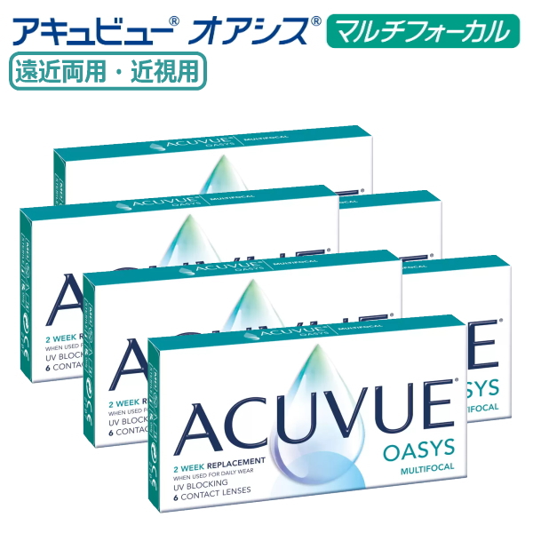 流行のアイテム 6箱 コンタクトレンズ 度無し 終日装用 ACUVUE MULTIFOCAL アキュビュー マルチフォーカル 2week 2ウィーク 2週間使い捨て  2週間交換 6枚入 MDD 近視度数 OASYS オアシス コンタクトレンズ・ケア用品