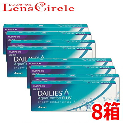 【遠近両用・8箱】デイリーズアクア コンフォートプラス 遠近両用コンタクトレンズ マルチフォーカル 30枚入り口・入口x8箱  1日使い捨て デイリーズ アクア