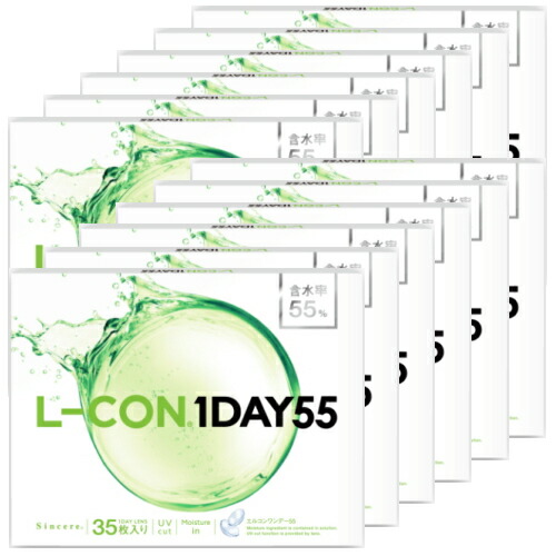 貨物輸送無料 35枚x12箱(420枚) エルコンワンデー55 L-CON 1DAY 55 コンタクトレンズ 一デー 1日使い捨て 35枚入り口・入口 10箱 エルコン55 含水率55% コンタクトレンズ・ケア用品-ソフトコンタクトレンズ-医薬品・コンタクト・介護