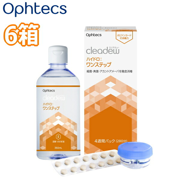 ソフトコンタクトレンズ用 ケア用品 オフテクス クリアデュー ハイドロ:ワンステップ Ophtecs cleadew 消毒 洗浄液 すすぎ 保存液 28日分x6箱 中和タイプ