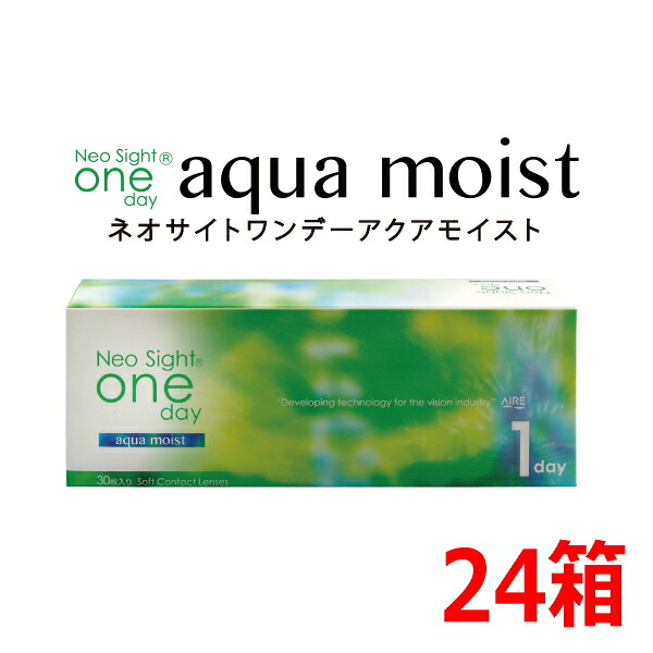 ネオサイトワンデー アクアモイスト Neo Sight 1day aqua moist 30枚入 24箱 1日交換 1日使い捨て コンタクトレンズ 終日装用 近視用|レンズサークル