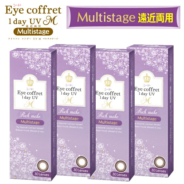 【遠近両用カラコン】【30枚・4箱】シード アイコフレ ワンデー UV M Multistag マルチステージ 30枚入 リッチメイク カラコン サークルレンズ 高含水 含水率58% 1日使い捨て 終日装用 ポスト投函便30
