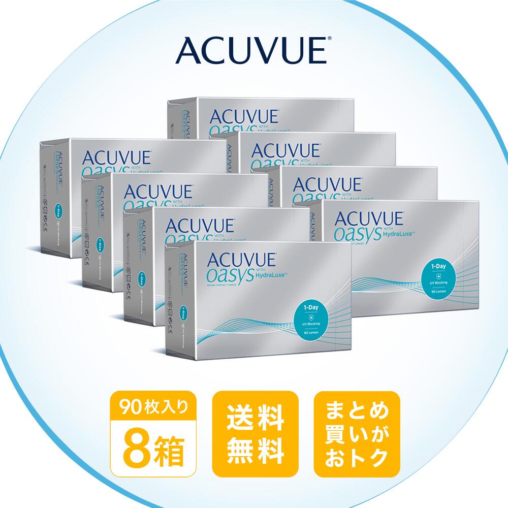 月間優良ショップ受賞【2026年2月度】ワンデーアキュビューオアシス 90枚 8箱セット/ 1日使い捨て コンタクトレンズ 1day【LINE友だち追加300円OFFクーポン配布中】