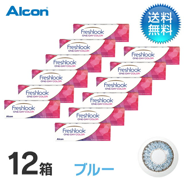 全国宅配無料 Line友だち追加300円offクーポン配布中 フレッシュルックワンデーカラー ブルー 12箱セット 度あり 1day カラコン ワンデー カラーコンタクト 初回限定 Www Kioskogaleria Com 全国宅配無料 Line友だち追加300円offクーポン配布中 フレッシュルックワンデーカラー ブルー 12箱セット 度あり 1day カラコン ワンデー カラーコンタクト 初回限定 Www Kioskogaleria Com