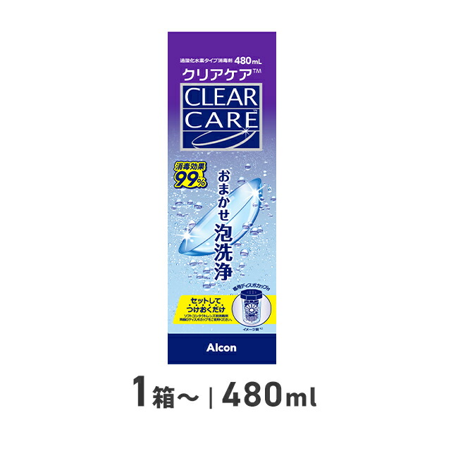 【1箱～】せつ然たる世話をする 480ml  世話をする装置 洗浄液 接点 コンタクトレンズ