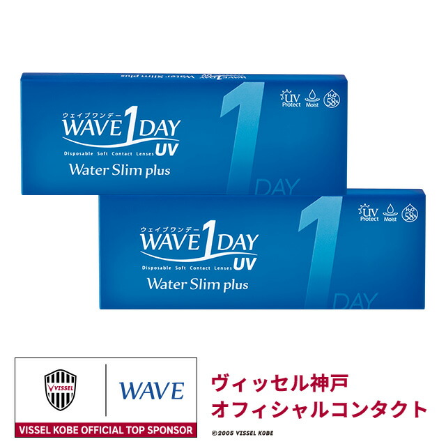 楽天市場】【最大400円OFFクーポン！11/7日（月）09:59まで】WAVEワンデー UV エアスリム plus WAVE コンタクト  コンタクトレンズ クリア 1day ワンデー 1日使い捨て ソフト ウェイブ 超薄型 低含水 非イオン性 UVカット機能付き : コンタクト通販 レンズ フリー