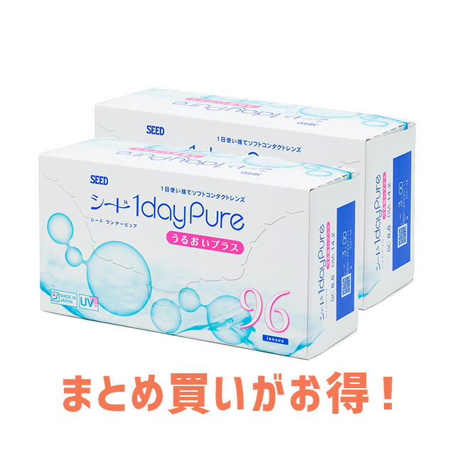 楽天市場】ワンデーピュア うるおいプラス 32枚入り シード コンタクト コンタクトレンズ クリア 1day ワンデー 1日使い捨て ソフト  最短即日発送 : コンタクト通販 レンズフリー