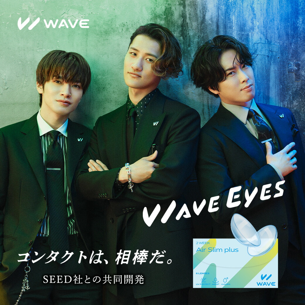 コンタクトレンズ 2week 連絡 【2箱～】WAVE 2週間 エア湖か細い plus 6枚入り口・入口 2週間 2週使い捨て