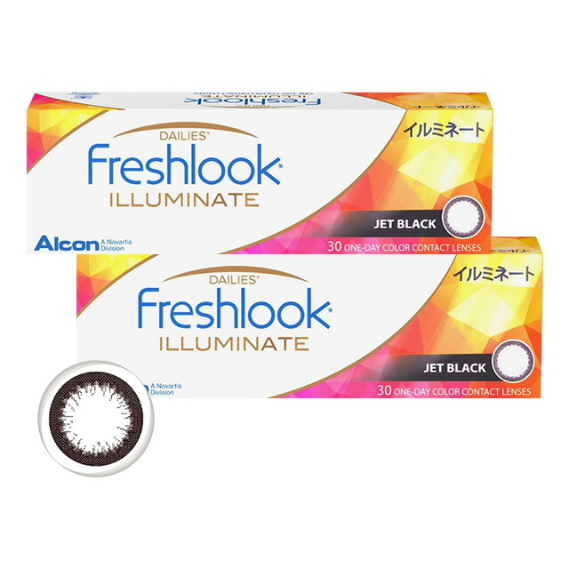 フレッシュルックデイリーズ イルミネート ジェットブラック 30枚入り ×2箱セット アルコン カラコン カラーコンタクト 1day ワンデー 1日使い捨て 度あり 度なし ナチュラル 13.8 フレッシュルック