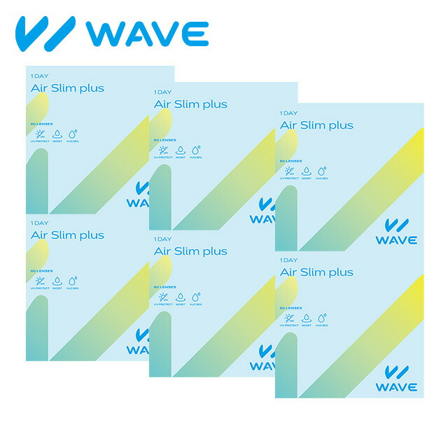 コンタクトレンズ ワンデー コンタクト WAVEワンデー エアスリム plus 60枚入り ×6箱セット WAVE 1day 1日使い捨て