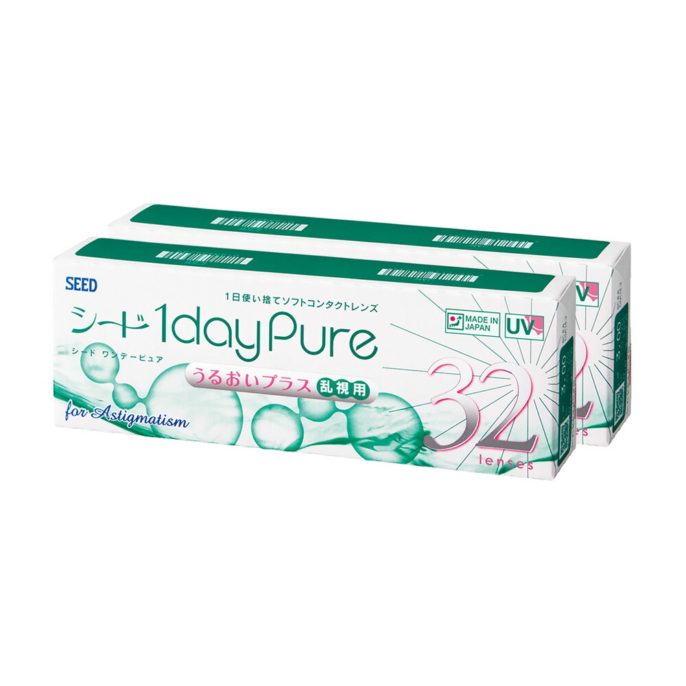 シードワンデーピュア 1daypure うるおい足し加える乱視用 32枚入り口・入口 ×2箱仕掛ける シード トゥーリック コンタクトレンズ 壱デー 連繋  1day 1日使い捨て