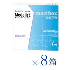 【送料無料★30枚あたり1,850円(税込2,035円)】メダリストワンデープラス マキシボックス 90枚パック 8箱セット[30枚入x24箱] 両眼1年分( ボシュロム/1DAY/近視用/1日使い捨てコンタクトレンズ/処方箋不要 )｜レンズピット！　店