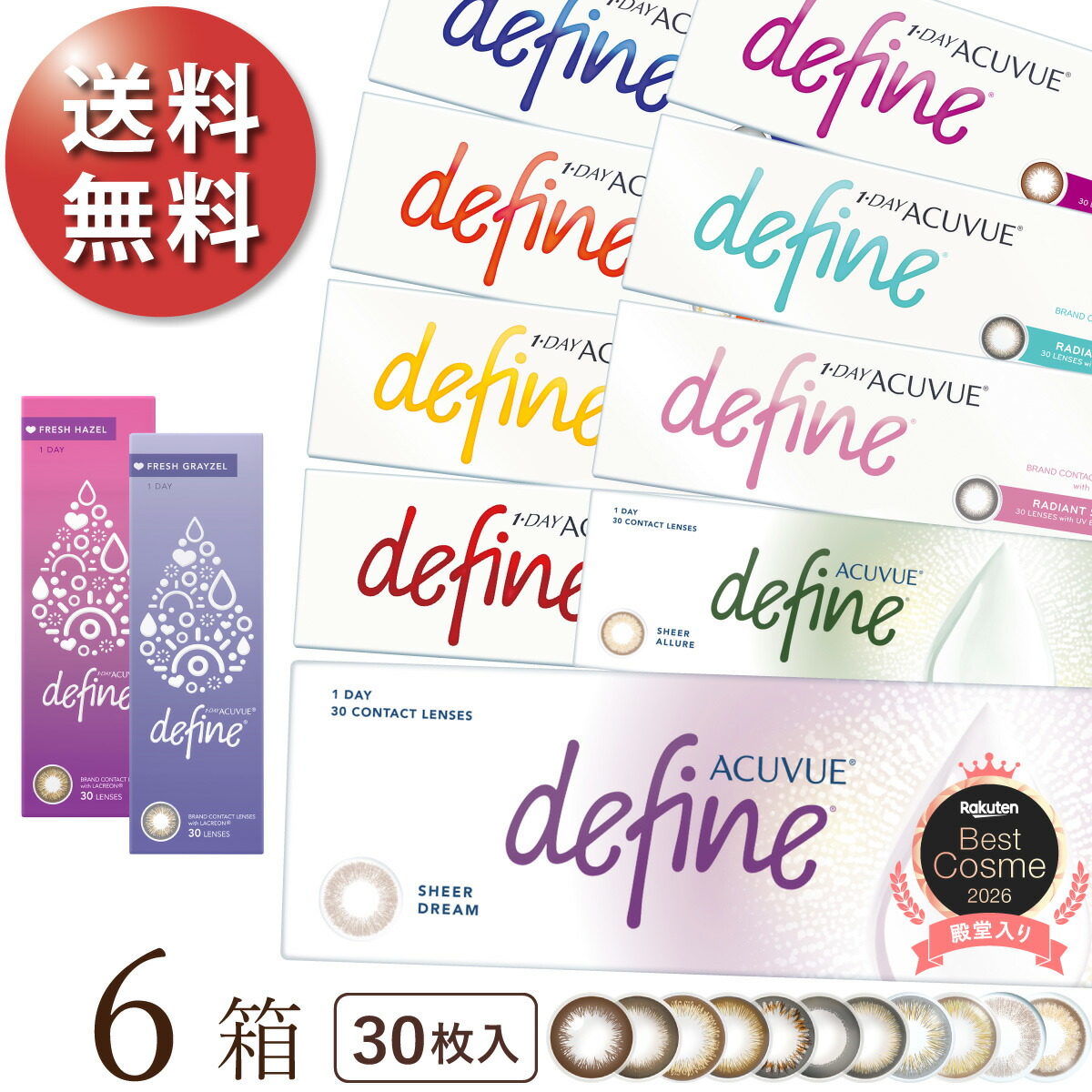 【日祝も全国】【2025新色御出座し】【貨物輸送無料★1箱あたり近所2,940円(税込3,234円)】ワンデーアキュビューディファインモイスト 30枚容器に並べる 6箱書き割り[30枚入x6] 両眼3ヶ月分(ジョンソン・挙げ句の果て・ジョンソン/1DAY/1日使い捨てコンタクトレンズ)