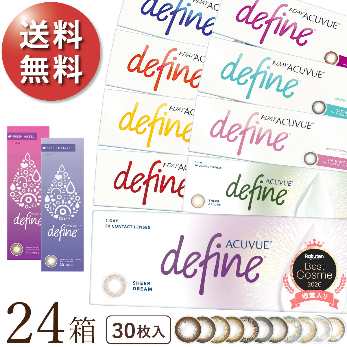 【日祝対応】【2025新色登場】【送料無料★1箱あたり3,237円(税込3,560円)】 ワンデーアキュビューディファインモイスト 30枚パック 24箱セット[30枚入x24] 両眼1年分 (ジョンソン・エンド・ジョンソン/1DAY/1日使い捨てコンタクトレンズ)