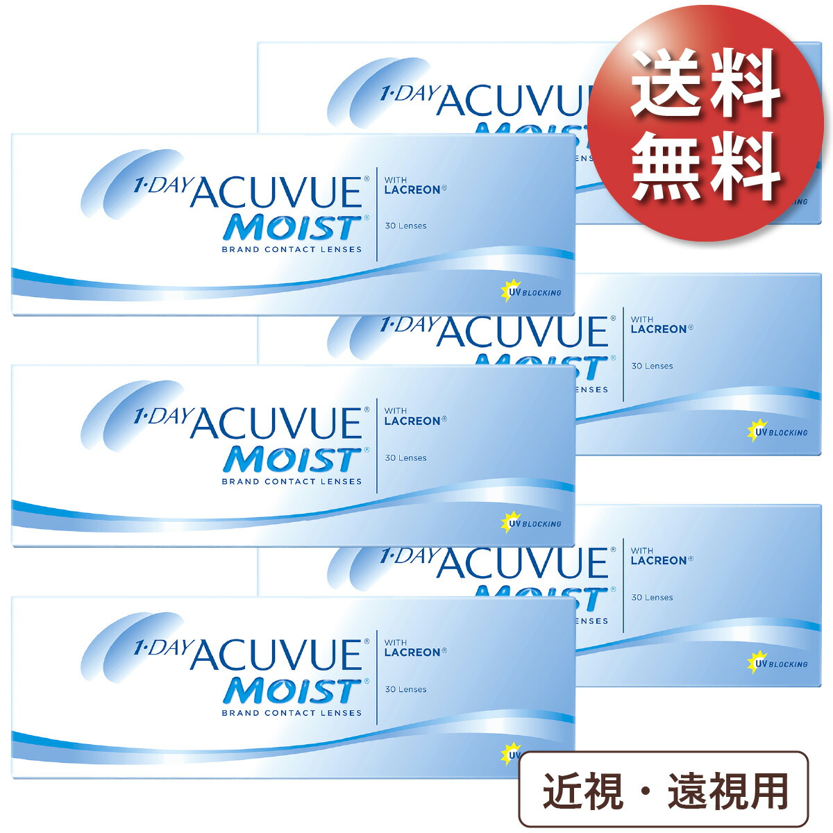 【日祝も全国】【貨物輸送無料★1箱あたり近所2,680円(税込2,947円)】ワンデーアキュビューモイスト 近眼・老眼用 30枚容器に並べる 6箱書き割り (30枚入x6) 両眼3ヶ月分 (ジョンソン・挙げ句の果て・ジョンソン/1DAY/1日使い捨てコンタクトレンズ)